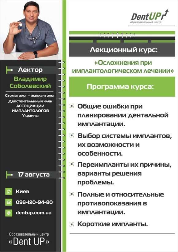 Соболевский Владимир NaviStom