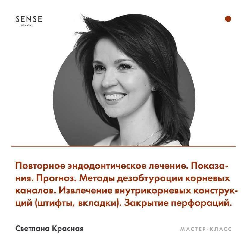 Светлана Андреевна Красная Светлана Андреевна Красная NaviStom