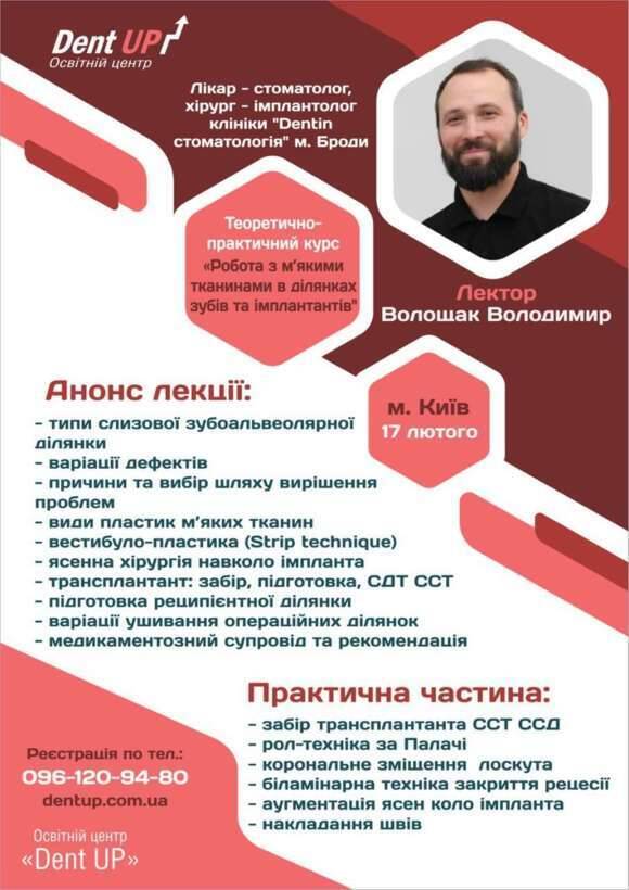 Волощак Володимир NaviStom