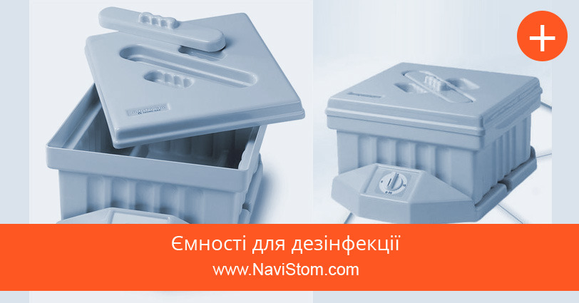 Маркировка емкости с дезинфицирующим раствором. Контейнер (емкость) кдс-35-"кронт" 35 л. Емкость-контейнер для дезсредств 240 110 90. Емкость для дезинфекции инструментов. Емкости для дезрастворов.